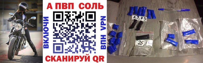 Alpha PVP мука Сольвычегодск