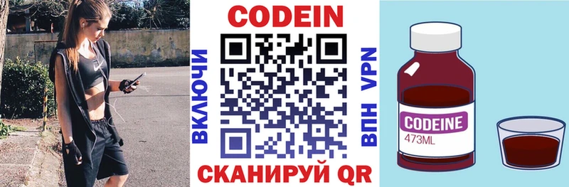 где можно купить наркотик Сольвычегодск Codein напиток Lean (лин)