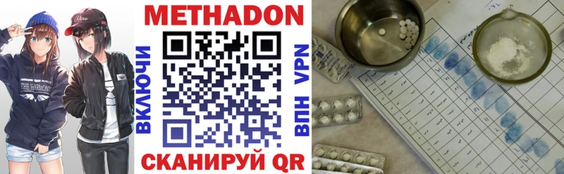 где купить наркоту  Сольвычегодск  МЕТАДОН VHQ 
