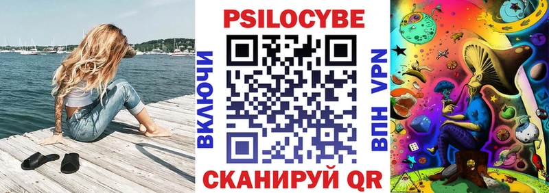 Галлюциногенные грибы Psilocybe  darknet наркотические препараты  ОМГ ОМГ ТОР  Сольвычегодск  наркотики 
